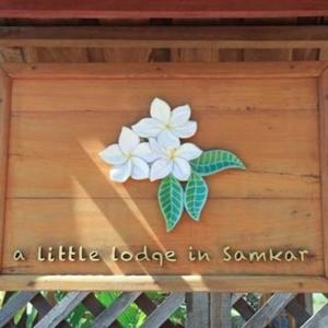 A Little Lodge In Samkar - A Little Lodge In Samkar, hotel in Inle Lake